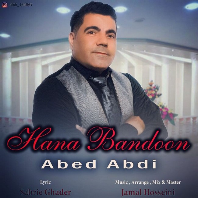 دانلود آهنگ حنابندون